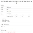 한진플랜트건설 이미지
