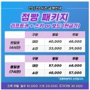 에덴벨리 | [양산]아이들과 가기 좋은'에덴벨리스키장' 솔직후기+점빵스키샵
