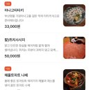 그린파치 | 광안리 술집 숙성회 맛집 그린파치 내돈내산 후기 웨이팅 콜키지