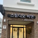 대구 웨딩스튜디오 커플 야외 스냅 강추 스튜디오비엔