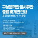 구상문학관 이미지