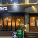 역전할머니맥주여서점