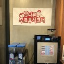 남다른감자탕대전유천점 | 대전 유천동 • 남다른 감자탕ㅣ내돈내산 가족모임 주차