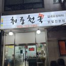 취중천국 이미지