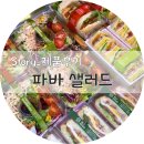 파리바게뜨 포항양덕점 이미지