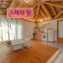 애월 현스테이 | 제주도 애월 펜션 숙소 게하 스테이 현 조용한 제주의 매력을 느껴보세요