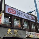 풍로한식뷔페