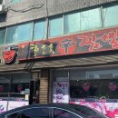호로록신짬뽕