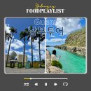 자유로카 | 괌 남부투어 렌트카 자유여행 코스 지도 시간