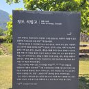 20260518청도읍성 이미지