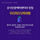 세화여행사 - 금정구 금정로 143-2 | 세화여행사