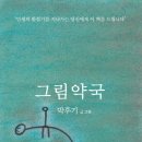 지음약국 이미지