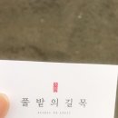 풀밭의길목 네이버블로그