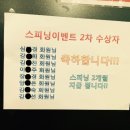 와우 헬스스피닝 이미지