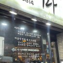 조원동마포집 네이버블로그