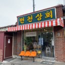 남한산성면 상번천리 549-5 | 경기도 광주 특색있는 카페 번천상회 #카페 #구멍가게 #맥주 #농산물직거래