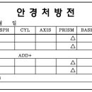 우리들안경콘텍트 이미지