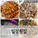 자갈치도매시장산꼼장어대게 | 부산자갈치시장맛집 남포동꼼장어추천 자갈치곰장어구이 '밀성횟집'