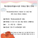 책사랑내서마을도서관 이미지