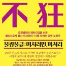 의료법인인덕의료재단 경도요양병원 이미지