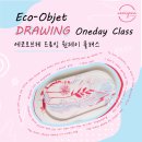 세종공방 추천, 에코오브제 드로잉 원데이클래스 키링도 만들고 인테리어 소품도 만들고! 완전 허니해...