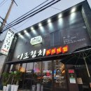 이조참치프리미엄 이미지