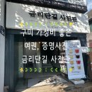 금리단길사진관 | 구미 가성비 여권 증명사진 금리단길 사진관