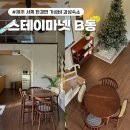 스테이 마넷 이미지