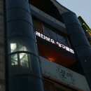 레인보우 당구클럽 이미지