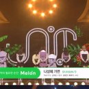 KBS2 불후의 명곡, 전설을 노래하다. 2018.04.07. (토) 348회 불후의 명곡 - 작곡가 길옥윤 편 2부 이미지