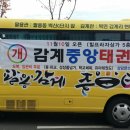 감계태권도장 이미지