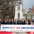 3.1운동 기념비 이미지