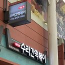 수라간김밥 | [전남 함평] 돌머리해수욕장 맛집 함평읍 수라간떡볶이 떡볶이, 김밥, 수제튀김 내돈내산 솔직후기