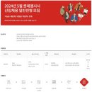 [롯데MCC] 24년 5월 롯데 MCC 신입사원 채용 일반전형 (~5/12) 이미지