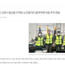 (사)대한노인회일산동구지회