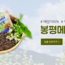 봉평영농조합법인 이미지