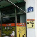 서포국밥집