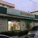 동아리화로구이 이미지
