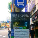 개봉푸르지오공인중개사사무소 이미지