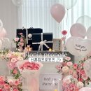 해남집 | 전남 광주프로포즈 추천 [첨단꽃집 플로피아] 해남 신혼집프로포즈 출장 후기