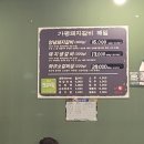 가평돼지갈비해밀