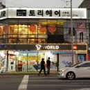 토리헤어 네이버블로그