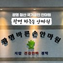 바른손안마원 이미지