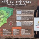 예밀1리마을회관 이미지