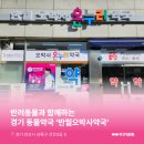 반월오박사약국 이미지
