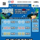 내차례복권