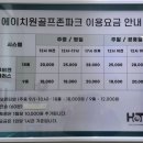 에이치원골프존파크 이태원 | 골프존 파크 이태원 에이치원 한남동 스크린골프로 추천