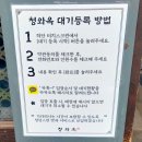 청와옥 이미지