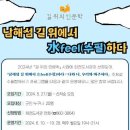 남해화전도서관 이미지