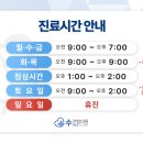 수연합의원 이미지